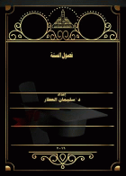 صورة الغلاف