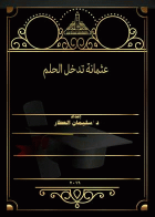 صورة الغلاف