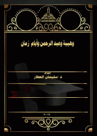 صورة الغلاف