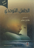 صورة الغلاف