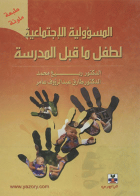 صورة الغلاف