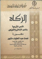 صورة الغلاف