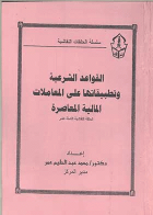 صورة الغلاف