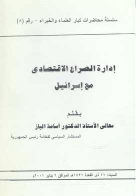 صورة الغلاف