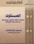 صورة الغلاف