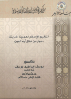 صورة الغلاف
