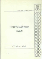 صورة الغلاف