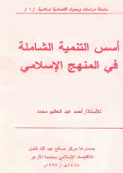 صورة الغلاف