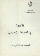صورة الغلاف