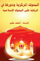 صورة الغلاف