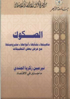 صورة الغلاف