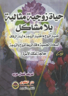 صورة الغلاف