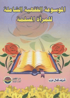 صورة الغلاف