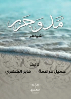 صورة الغلاف