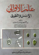 صورة الغلاف