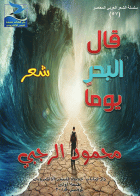 صورة الغلاف