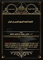 صورة الغلاف