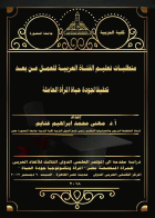 صورة الغلاف