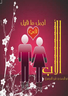 صورة الغلاف