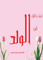 صورة الغلاف