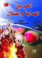 صورة الغلاف