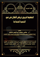 صورة الغلاف