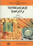 صورة الغلاف