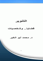 صورة الغلاف