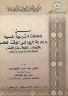 صورة الغلاف