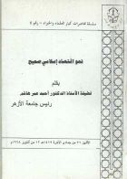 صورة الغلاف