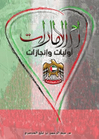 صورة الغلاف