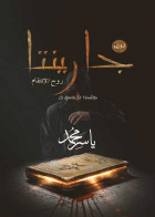 صورة الغلاف