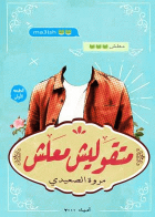 صورة الغلاف