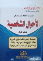 صورة الغلاف