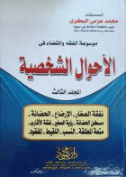 صورة الغلاف