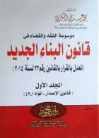 صورة الغلاف