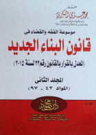 صورة الغلاف