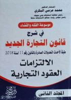 صورة الغلاف