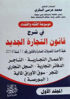 صورة الغلاف