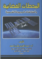 صورة الغلاف
