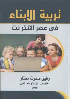 صورة الغلاف