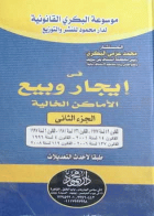 صورة الغلاف