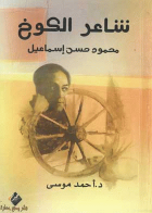 صورة الغلاف