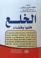 صورة الغلاف