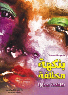 صورة الغلاف
