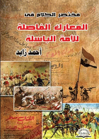 صورة الغلاف