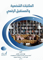 صورة الغلاف