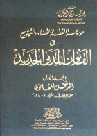 صورة الغلاف