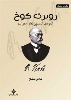صورة الغلاف