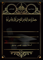 صورة الغلاف